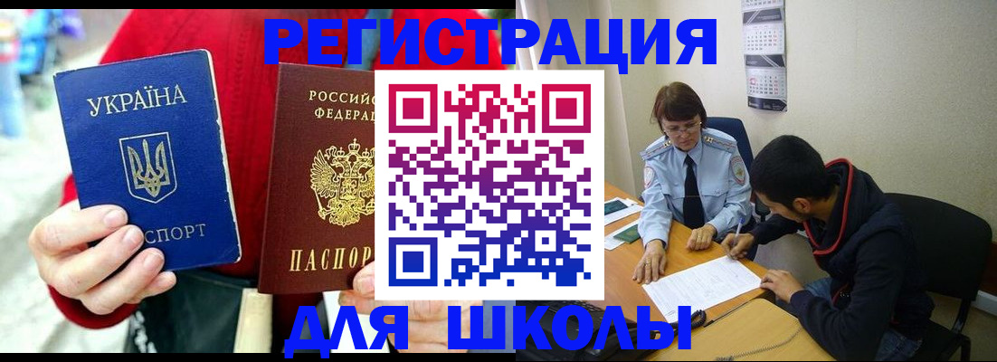 временная регистрация надежно в Белокурихе